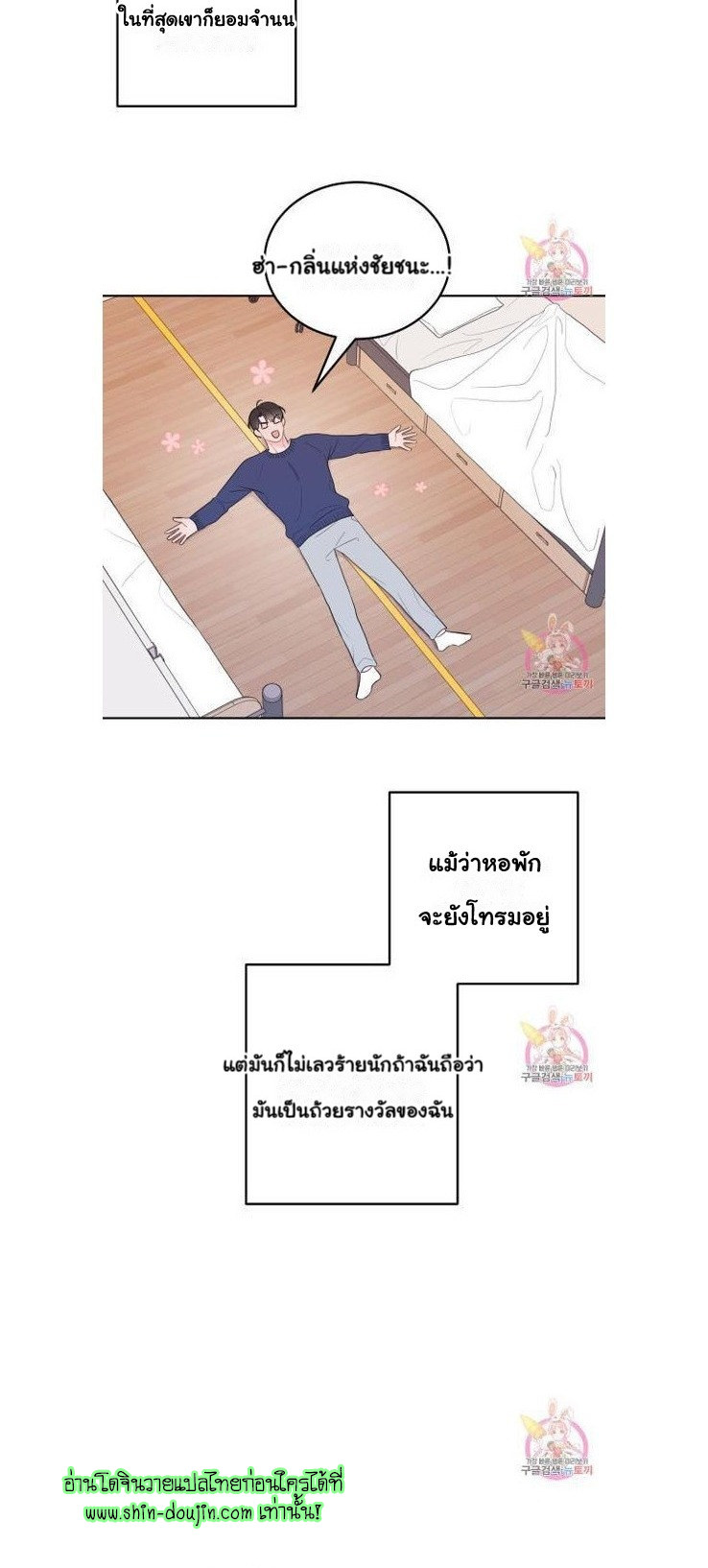 Crossing The Line EP 8
